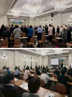 安全衛生大会